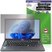 LIFEBOOK U6312/K 保護 フィルム OverLay Secret for 富士通 ノートパソコン ライフブック 液晶保護 プライバシーフィルター 覗き見防止|Windows|PC・Mac