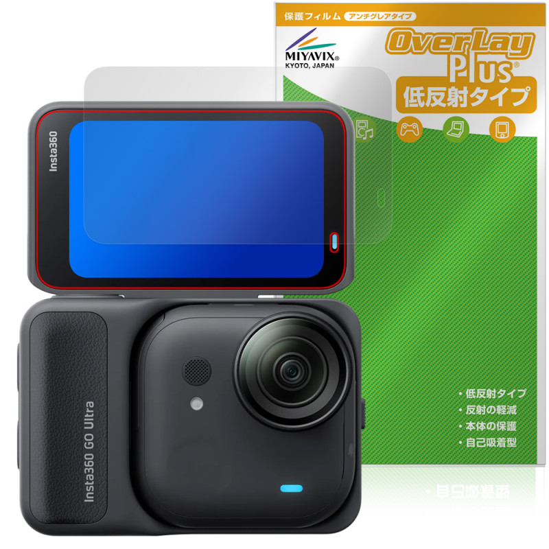Insta360 GO Ultra �ݸ� �ե���� OverLay Plus for ��������󥫥�� �վ��ݸ� ��������쥢 ȿ���ɻ� ����� �����ɻ�
