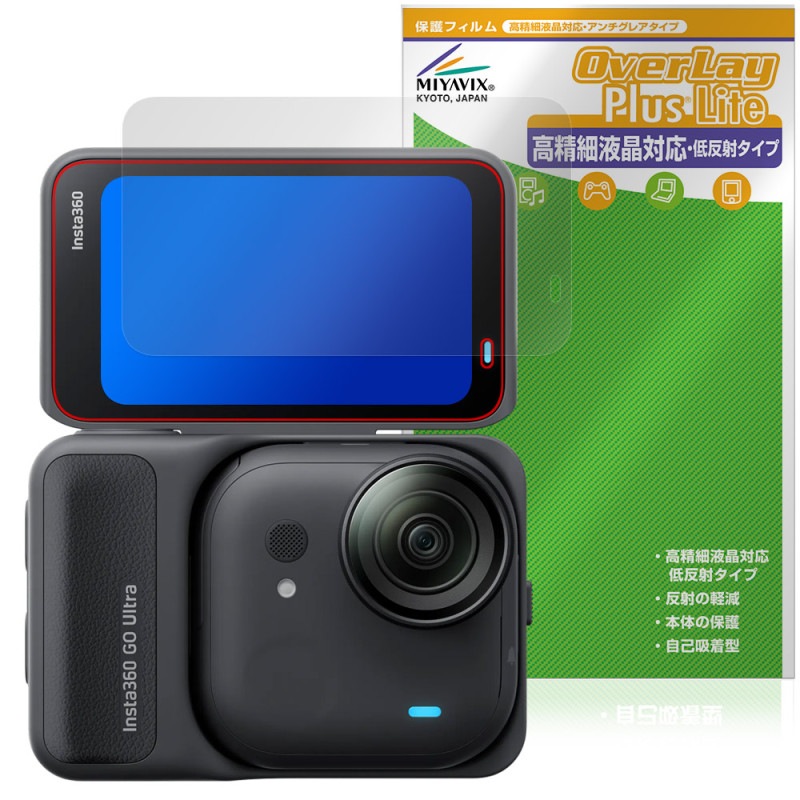 Insta360 GO Ultra �ݸ� �ե���� OverLay Plus Lite for ��������󥫥�� �վ��ݸ� �����ٱվ��б� ��������쥢 ȿ���ɻ� �����ɻ�