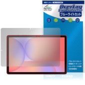 Galaxy Tab S10 Lite 保護 フィルム OverLay Eye Protector for サムスン ギャラクシータブ 液晶保護 目に優しい ブルーライトカット|その他 タブレット|タ