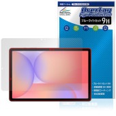 Galaxy Tab S10 Lite 保護 フィルム OverLay Eye Protector 9H for サムスン ギャラクシータブ 液晶保護 9H 高硬度 ブルーライトカット|その他 タブレ