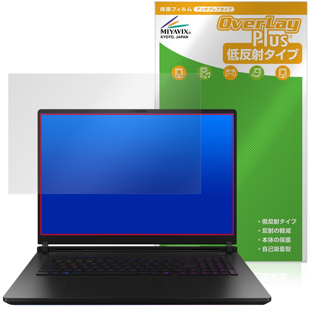 ASUS ROG Strix SCAR 18 2025 G835 保護 フィルム OverLay Plus for