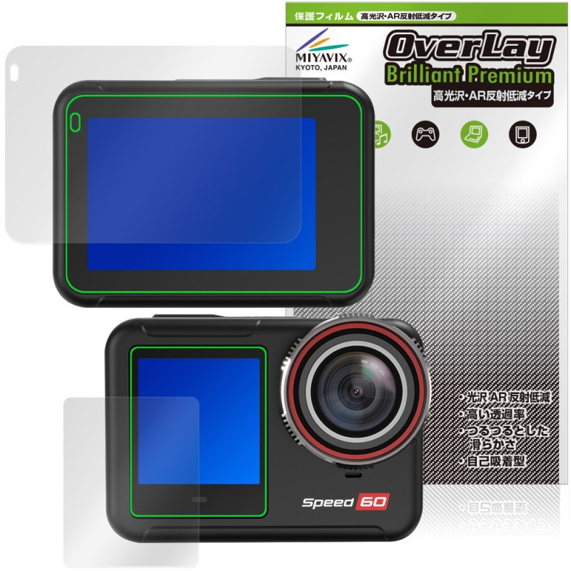 Hiicam Speed 60 ��������󥫥�� �ᥤ�� ���֥ǥ����ץ쥤 �ե���� OverLay 9H Brilliant Premium ����� AR ȿ���㸺