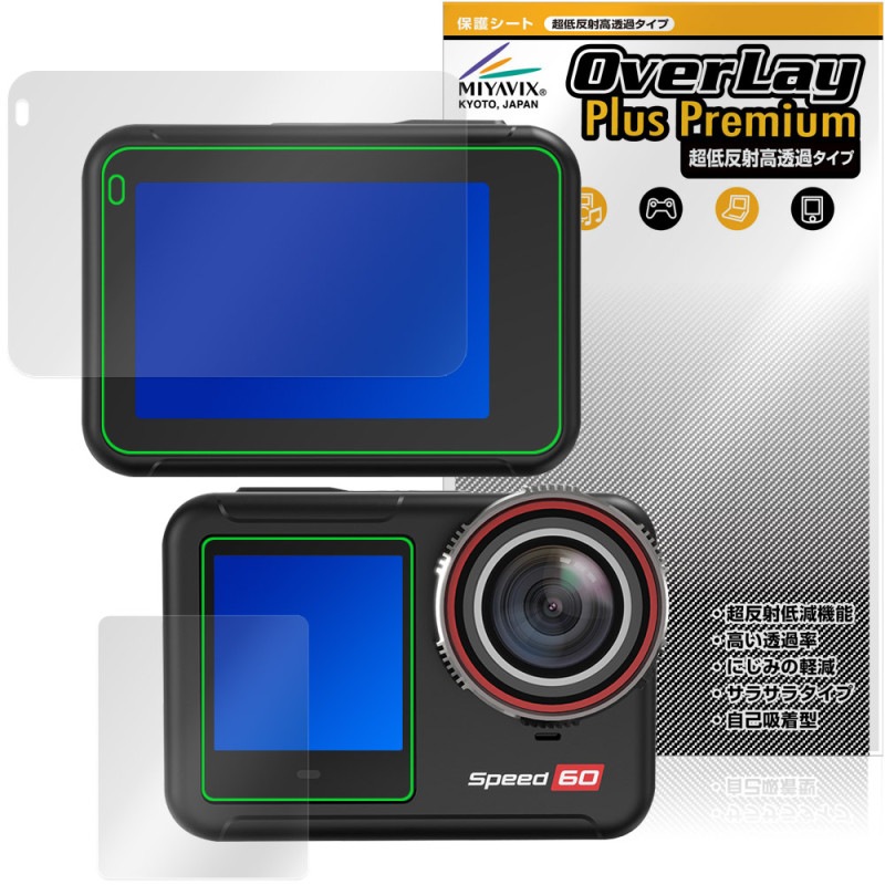 Hiicam Speed 60 ��������󥫥�� �ᥤ�� ���֥ǥ����ץ쥤 �ե���� OverLay Plus Premium ��������쥢 ȿ���ɻ� ��Ʃ�� �����ɻ�