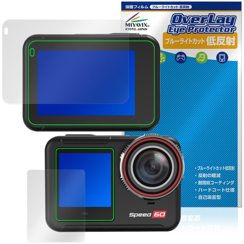 Hiicam Speed 60 ��������󥫥�� �ᥤ�� ���֥ǥ����ץ쥤 �ե���� OverLay Eye Protector ��ȿ�� �֥롼�饤�ȥ��å� ȿ���ɻ�