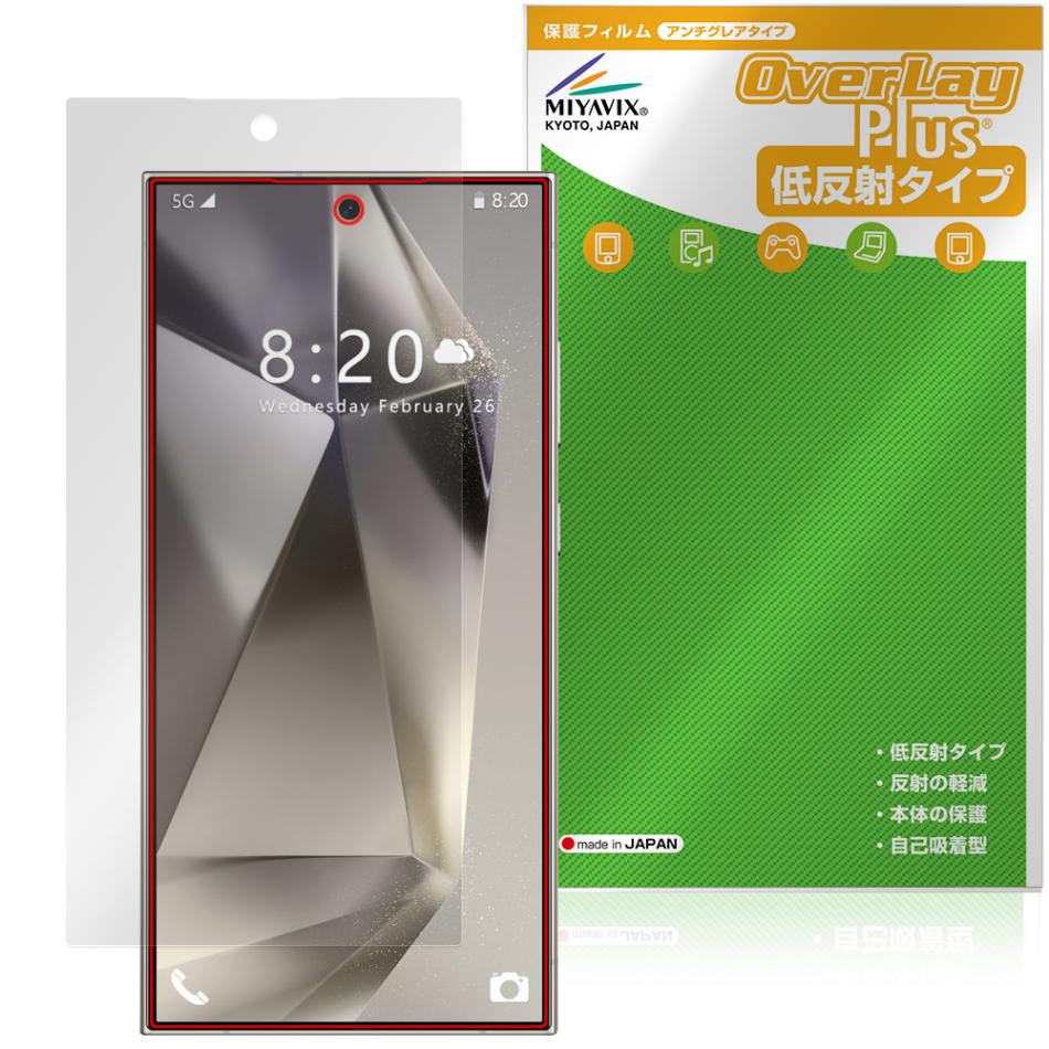 CUIYMXSC I24 Ultra 保護 フィルム OverLay Plus for スマートフォン