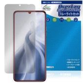 OUKITEL C51 保護 フィルム OverLay Eye Protector for オウキテル スマートフォン 液晶保護 目に優しい ブルーライトカット|SIMロックフリー端末|スマートフォン