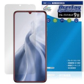 OUKITEL C51 保護 フィルム OverLay Eye Protector 9H for オウキテル スマートフォン 液晶保護 9H 高硬度 ブルーライトカット|SIMロックフリー端末|スマー