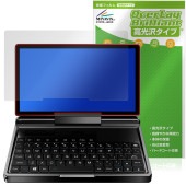 GPD MicroPC 2 保護 フィルム OverLay Brilliant for ポケットPC 液晶保護 指紋がつきにくい 指紋防止 高光沢|Windows|PC・Mac