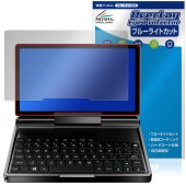 GPD MicroPC 2 保護 フィルム OverLay Eye Protector for ポケットPC 液晶保護 目に優しい ブルーライトカット|Windows|PC・Mac
