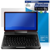 GPD MicroPC 2 保護 フィルム OverLay Eye Protector 9H for ポケットPC 液晶保護 9H 高硬度 ブルーライトカット|Windows|PC・Mac