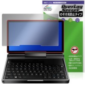 GPD MicroPC 2 保護 フィルム OverLay Secret for ポケットPC 液晶保護 プライバシーフィルター 覗き見防止|Windows|PC・Mac