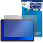 Tabwee T90 保護 フィルム OverLay Eye Protector for タブレット 液晶保護 目に優しい ブルーライトカット|その他 タブレット|タブレットデバイス