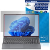 NEC LAVIE Direct N15 Slim 15.3型ワイド 25年夏モデル 保護フィルム OverLay Eye Protector for ラヴィ 液晶保護 ブルーライトカット|Windo
