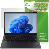 Lenovo ThinkPad P14s Gen 6 AMD 保護 フィルム OverLay Brilliant for レノボ シンクパッド 液晶保護 指紋がつきにくい 指紋防止 高光沢|Windo