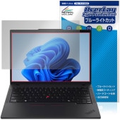 Lenovo ThinkPad P14s Gen 6 AMD 保護 フィルム OverLay Eye Protector for レノボ シンクパッド 液晶保護 目に優しい ブルーライトカット|Win