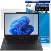 Lenovo ThinkPad P14s Gen 6 AMD 保護 フィルム OverLay Eye Protector 9H for レノボ シンクパッド 液晶保護 高硬度 ブルーライトカット|Wi