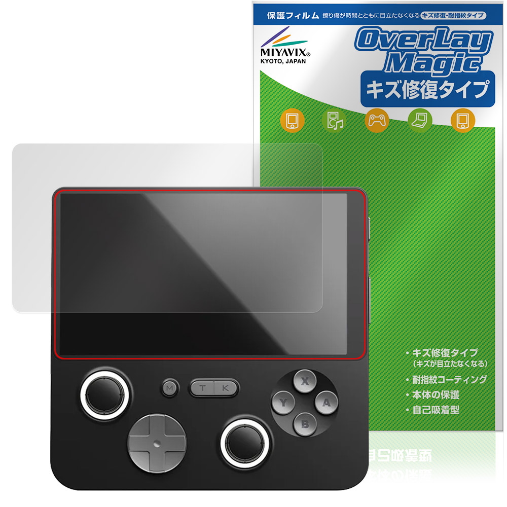 GAMEMT E5 Ultra ポータブルゲーム機 保護 フィルム OverLay Magic for