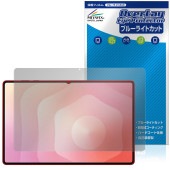 Galaxy Tab S11 Ultra 保護 フィルム OverLay Eye Protector for サムスン ギャラクシータブ エス 液晶保護 ブルーライトカット|その他 タブレット|タブレ