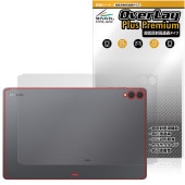 Galaxy Tab S11 Ultra 背面 保護 フィルム OverLay Plus Premium for サムスン ギャラクシータブ エス 本体保護 さらさら手触り 低反射|その他 タブレット
