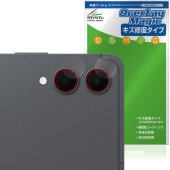 Galaxy Tab S11 Ultra カメラレンズ用 保護 フィルム OverLay Magic for サムスン ギャラクシータブ エス 傷修復 耐指紋 指紋防止|その他 タブレット|タブレット
