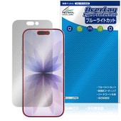 iPhone 17 保護 フィルム OverLay Eye Protector for アップル アイフォーン 液晶保護 目に優しい ブルーライトカット|SIMロックフリー端末|スマートフォン・携帯電