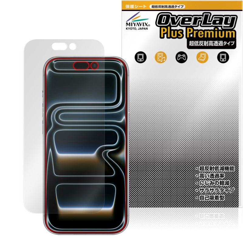 iPhone 17 Pro �ݸ� �ե���� OverLay Plus Premium for ���åץ� �����ե����� �ץ� �վ��ݸ� ��������쥢 ȿ���ɻ� ��Ʃ�� �����ɻ�