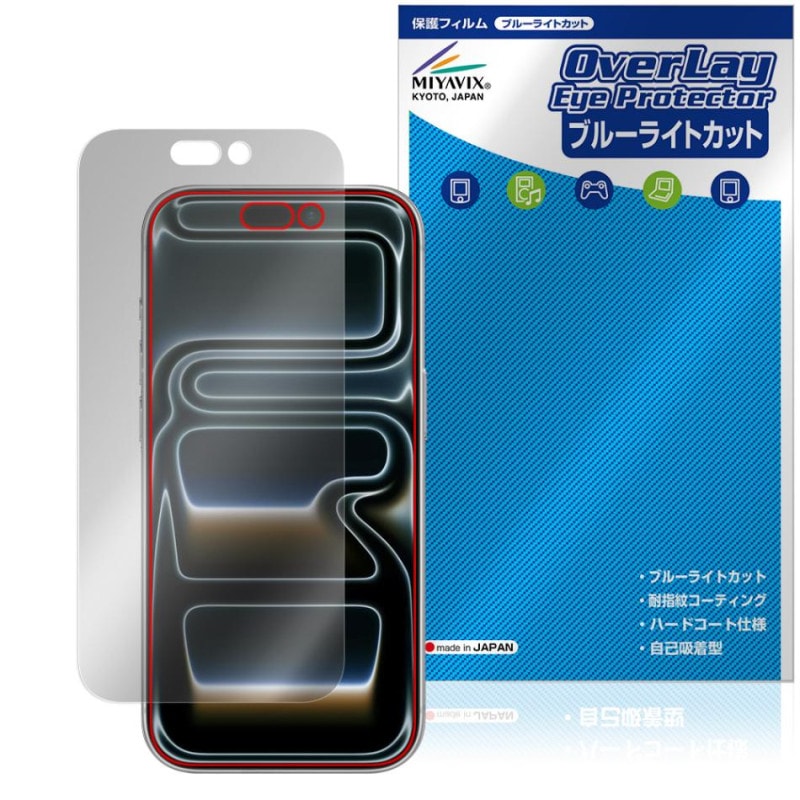 iPhone 17 Pro �ݸ� �ե���� OverLay Eye Protector for ���åץ� �����ե����� �ץ� �վ��ݸ� �ܤ�ͥ���� �֥롼�饤�ȥ��å�