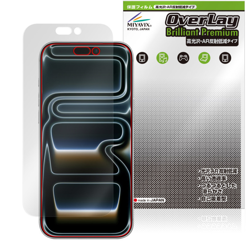 iPhone 17 Pro Max �ݸ� �ե���� OverLay Brilliant Premium for ���åץ� �����ե����� �ץ� �ޥå��� �����������ޤ� ����� ȿ���㸺