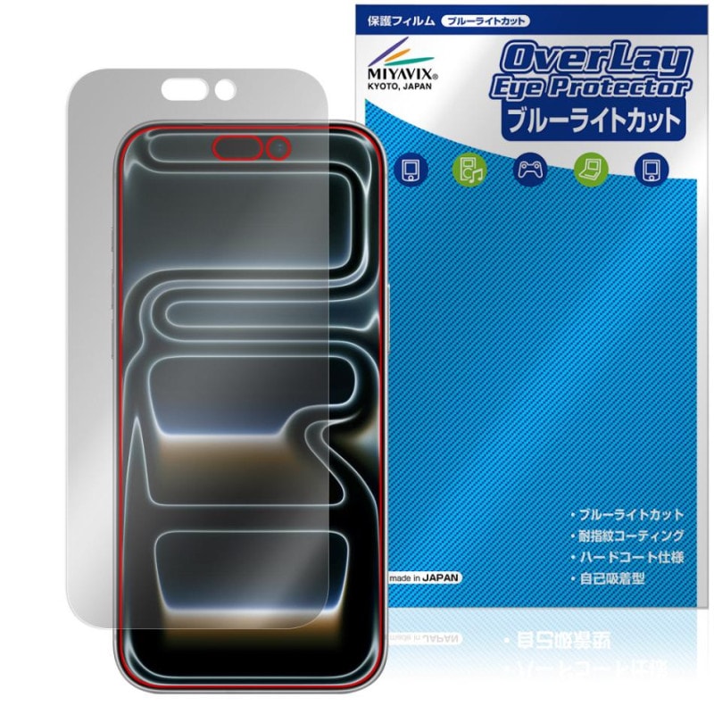 iPhone 17 Pro Max �ݸ� �ե���� OverLay Eye Protector for ���åץ� �����ե����� �ץ� �ޥå��� �ܤ�ͥ���� �֥롼�饤�ȥ��å�