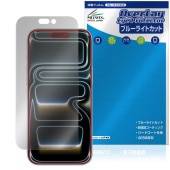 iPhone 17 Pro Max 保護 フィルム OverLay Eye Protector for アップル アイフォーン プロ マックス 目に優しい ブルーライトカット|SIMロックフリー端末|