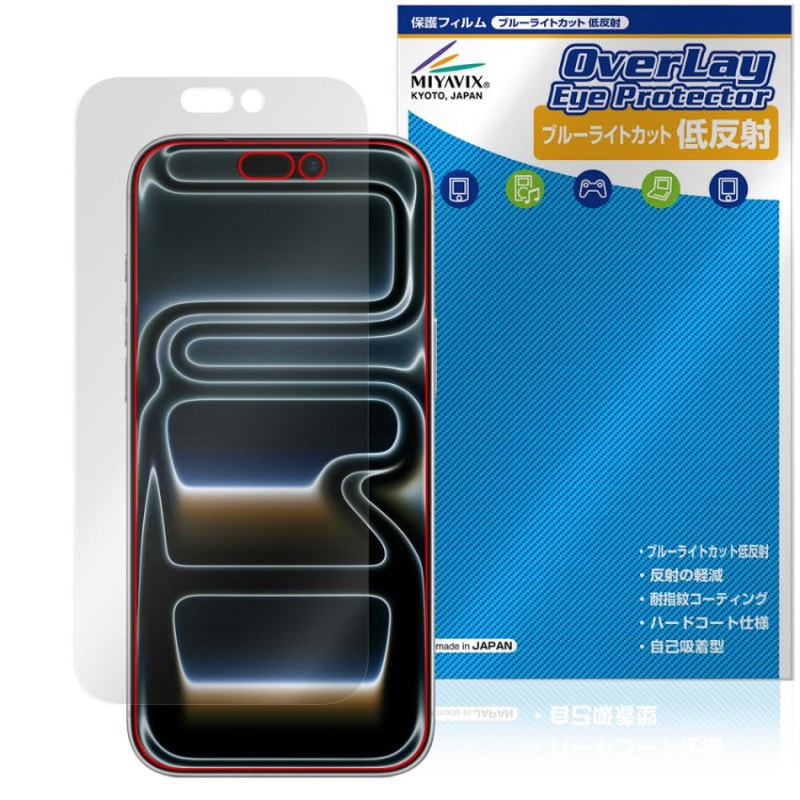 iPhone 17 Pro Max �ݸ� �ե���� OverLay Eye Protector ��ȿ�� for ���åץ� �����ե����� �ץ� �ޥå��� �֥롼�饤�ȥ��å� ȿ���ɻ�