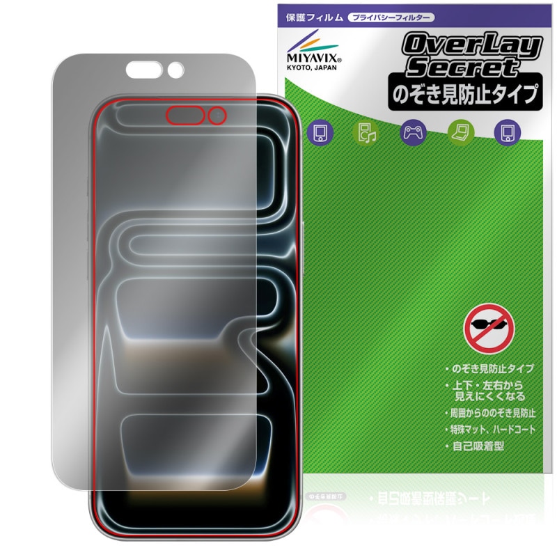 iPhone 17 Pro Max 保護 フィルム OverLay Secret for アップル アイ