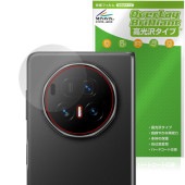 Honor Magic V5 リアカメラ用 保護 フィルム OverLay Brilliant for オナー スマートフォン マジック 指紋がつきにくい 指紋防止 高光沢|海外携帯(GSM/3G)|