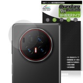 Honor Magic V5 リアカメラ用 保護 フィルム OverLay 9H Brilliant for オナー スマートフォン マジック 9H 高硬度 透明 高光沢|海外携帯(GSM/3G)|ス