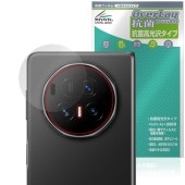 Honor Magic V5 リアカメラ用 保護 フィルム OverLay 抗菌 Brilliant for オナー スマートフォン マジック Hydro Ag+ 抗ウイルス 高光沢|海外携帯(GSM