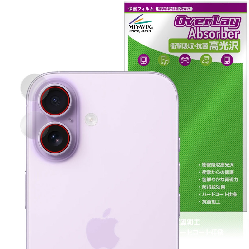 iPhone 17 ��������� �ݸ� �ե���� OverLay Absorber ����� for ���åץ� �����ե����� �׷�ۼ� ����� ����