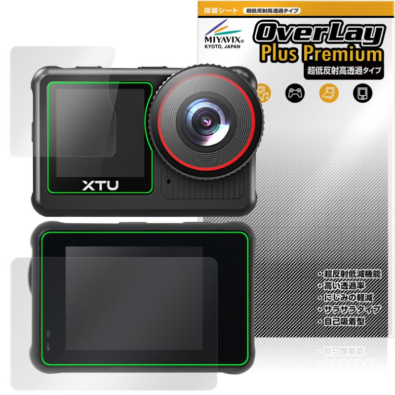 XTU x3 ��������󥫥�� �ᥤ�� ���֥ǥ����ץ쥤���å� �ݸ� �ե���� OverLay Plus Premium ��������쥢 ȿ���ɻ� ��Ʃ�� �����ɻ�