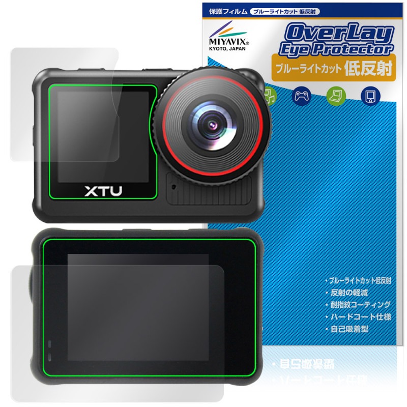 XTU x3 ��������󥫥�� �ᥤ�� ���֥ǥ����ץ쥤���å� �ݸ� �ե���� OverLay Eye Protector ��ȿ�� �֥롼�饤�ȥ��å� ȿ���ɻ�