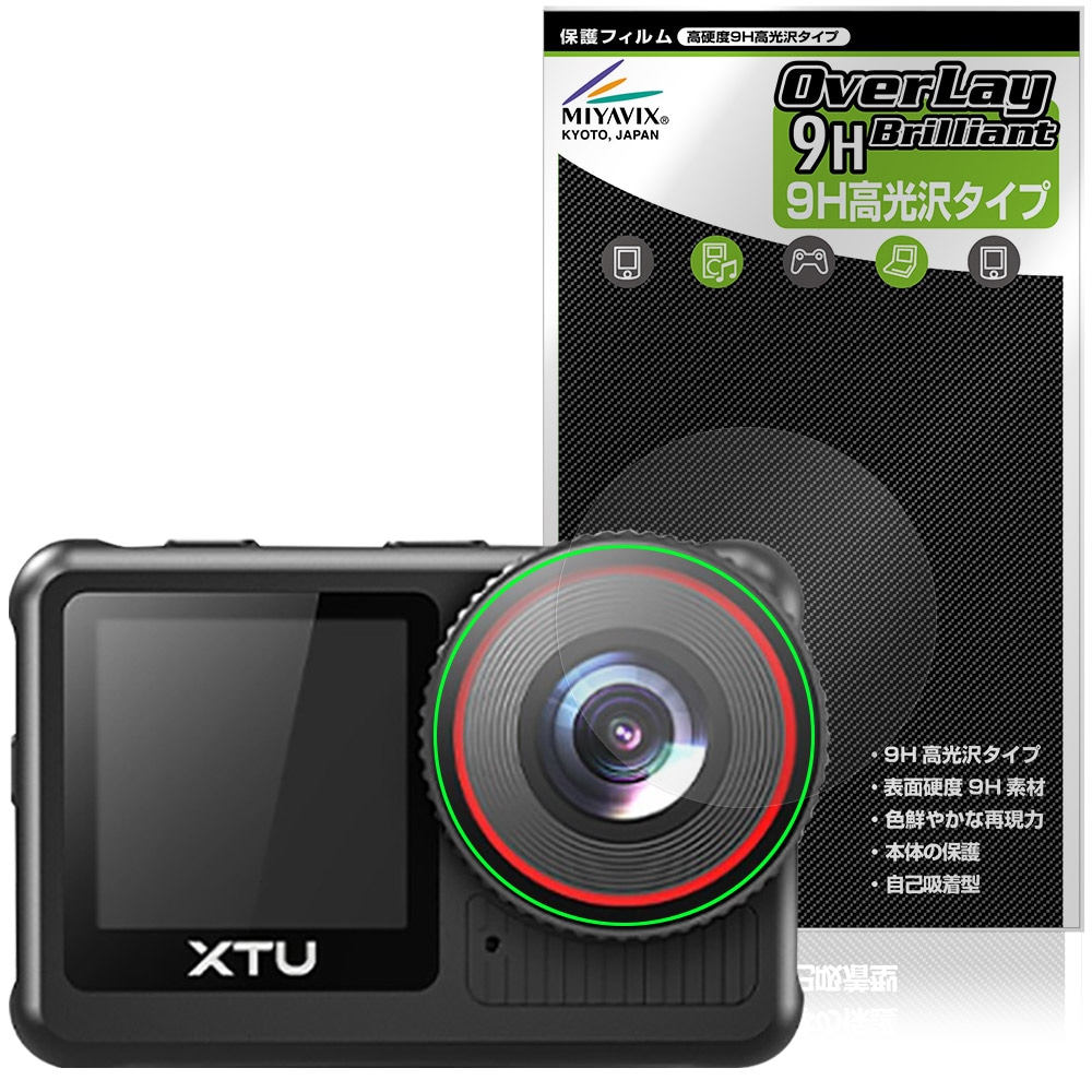 XTU x3 アクションカメラ カメラレンズ用 保護 フィルム OverLay 9H