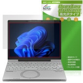 レッツノートSC CF-SC6 保護 フィルム OverLay Brilliant for パナソニック Let's note 液晶保護 指紋がつきにくい 指紋防止 高光沢|Windows|PC・Ma