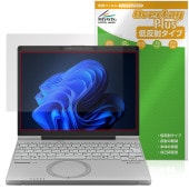 レッツノートSC CF-SC6 保護 フィルム OverLay Plus for パナソニック Let's note 液晶保護 アンチグレア 反射防止 非光沢 指紋防止|Windows|PC・Mac