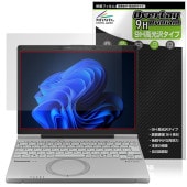 レッツノートSC CF-SC6 保護 フィルム OverLay 9H Brilliant for パナソニック Let's note 9H 高硬度 透明 高光沢|Windows|PC・Mac