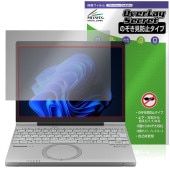 レッツノートSC CF-SC6 保護 フィルム OverLay Secret for パナソニック Let's note 液晶保護 プライバシーフィルター 覗き見防止|Windows|PC・Mac