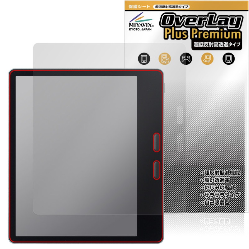 ONYX BOOX Leaf 5C �ݸ� �ե���� OverLay Plus Premium for ���˥��� �֡����� �꡼�� �վ��ݸ� ��������쥢 ȿ���ɻ� ��Ʃ�� �����ɻ�