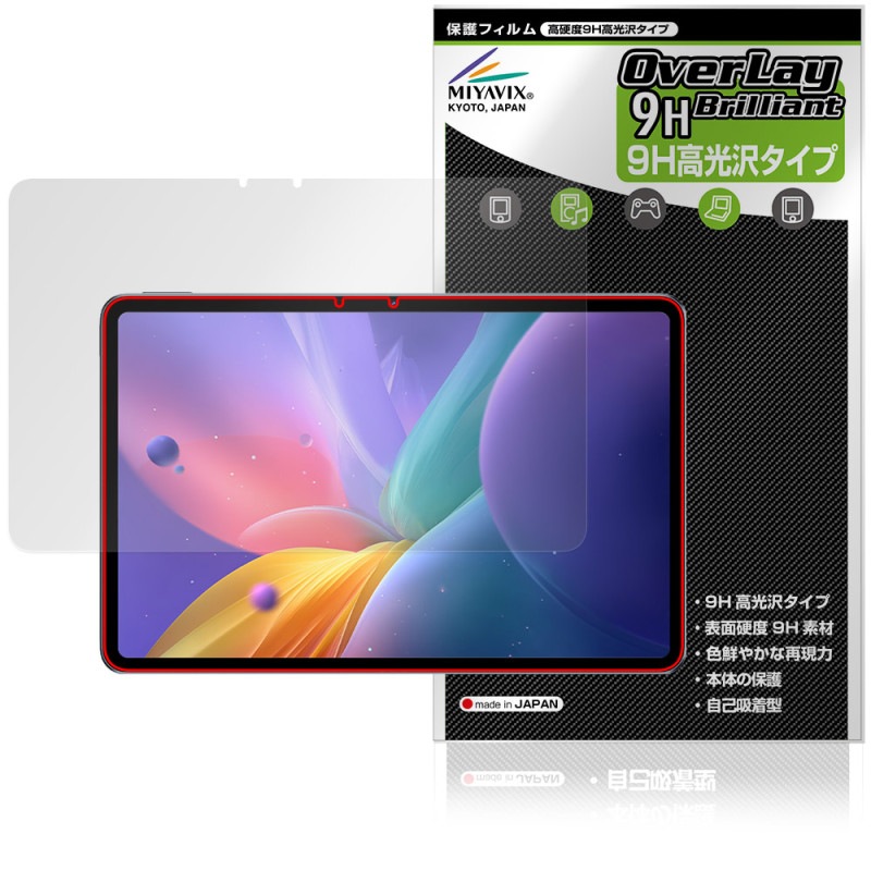 nubia Pad Pro �ݸ� �ե���� OverLay 9H Brilliant for ���åȥƥ����� �̥ӥ��ѥå� 9H ����� Ʃ�� �����