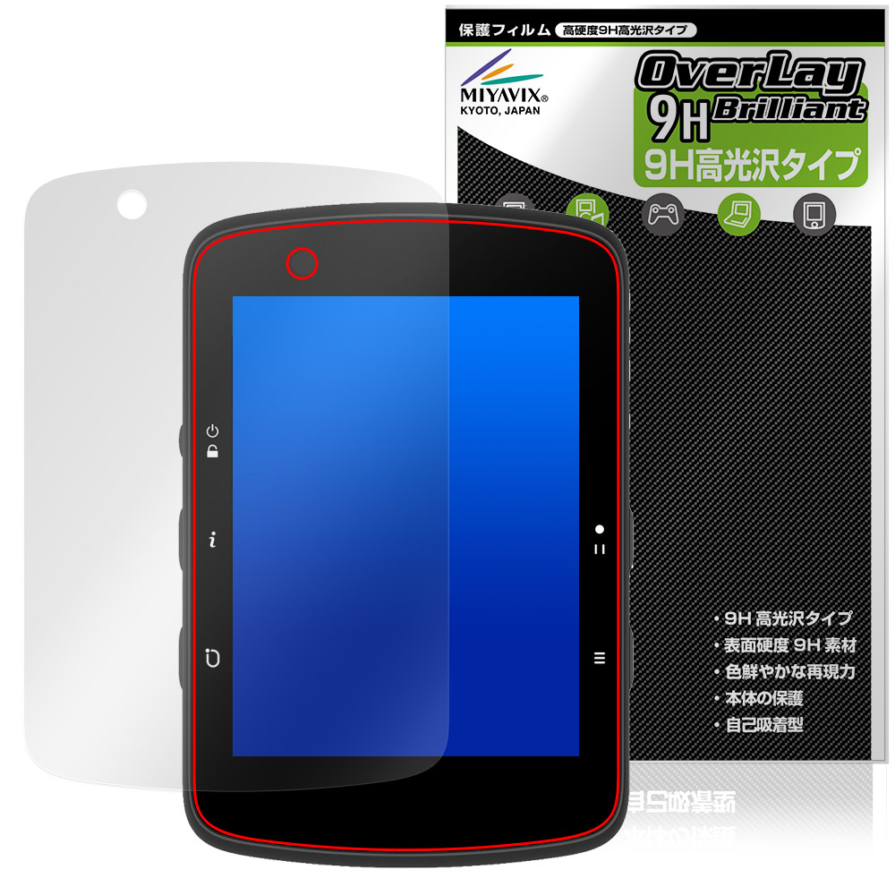 bryton Rider 650 / 550 保護 フィルム OverLay 9H Brilliant for