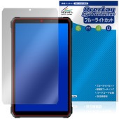 Blackview Active 5 保護 フィルム OverLay Eye Protector for ブラックビュー タブレット 液晶保護 目に優しい ブルーライトカット|その他 タブレット|タブ