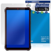 Blackview Active 5 保護 フィルム OverLay Eye Protector 9H for ブラックビュー タブレット 液晶保護 9H 高硬度 ブルーライトカット|その他 タブレッ