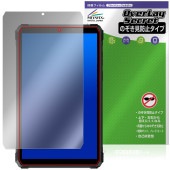 Blackview Active 5 保護 フィルム OverLay Secret for ブラックビュー タブレット 液晶保護 プライバシーフィルター 覗き見防止|その他 タブレット|タブレットデバ